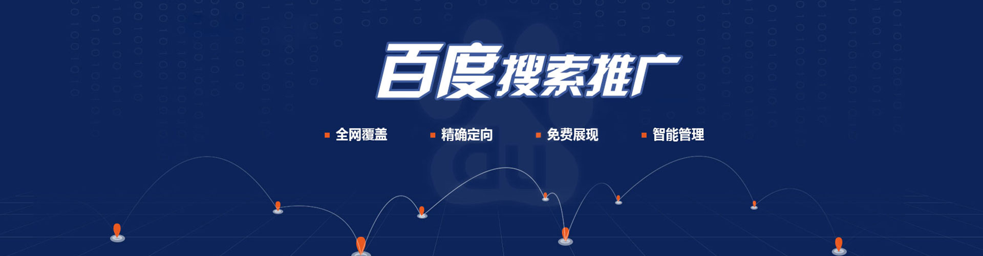 荣县百度竞价包年